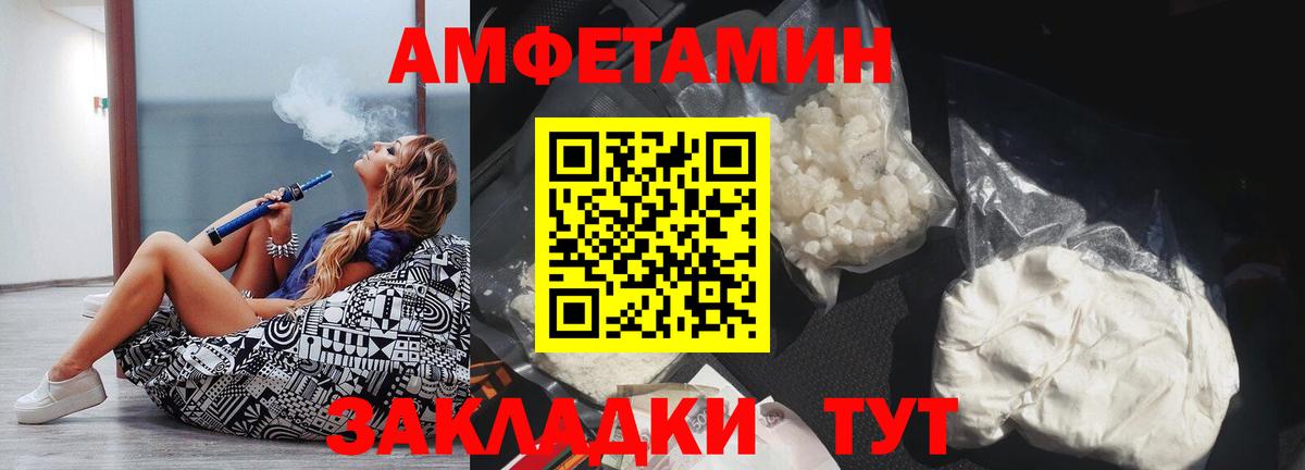 АМФЕТАМИН Розовый  Вход с VPN  darknet как зайти  Можга  АМФЕТАМИН 