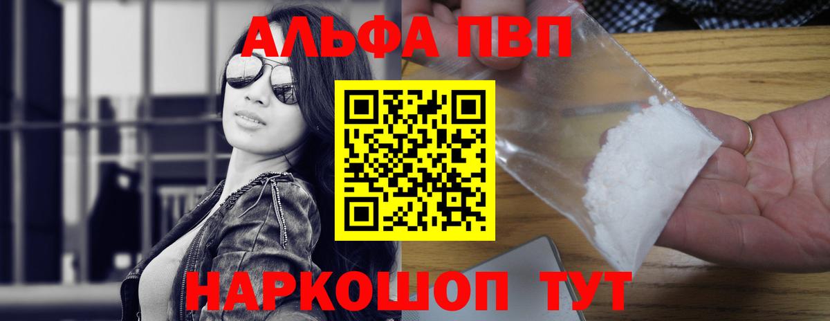 Альфа ПВП  Вход с VPN  A PVP мука  Можга  A PVP Соль  Alpha PVP СК 