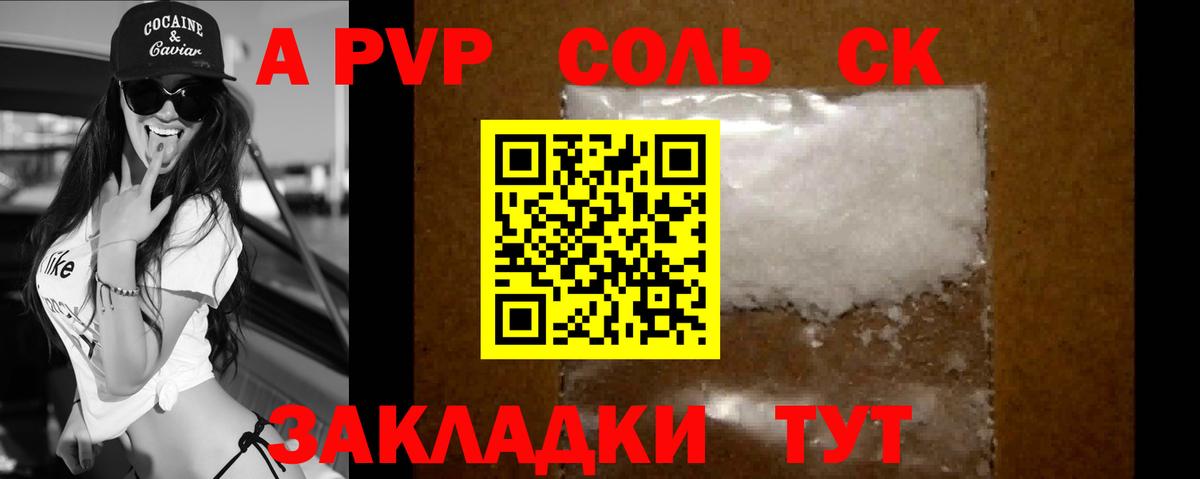APVP СК КРИС Можга