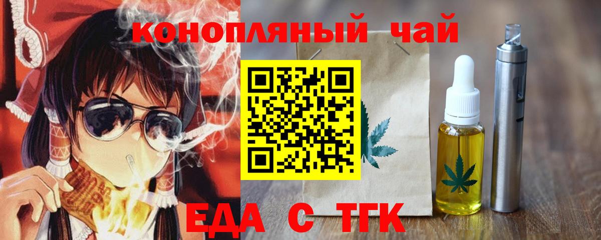 Печенье с ТГК конопля  Вход с VPN  Можга 