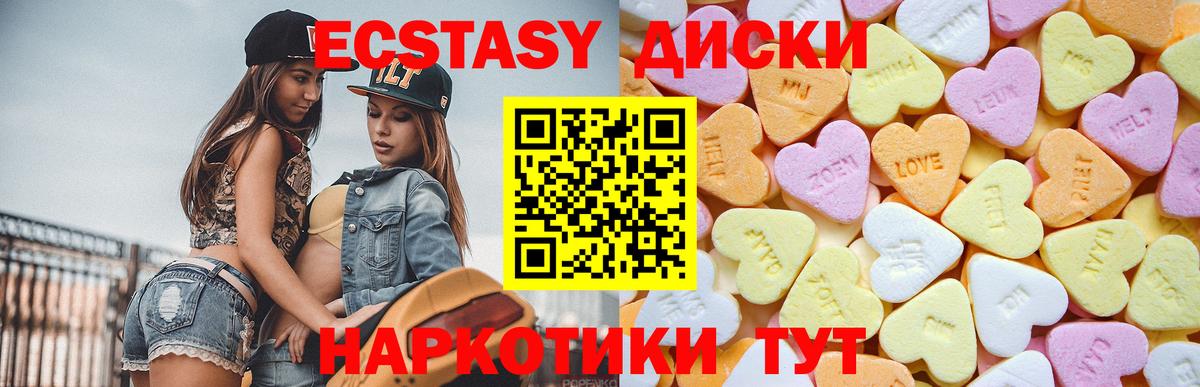 Экстази  Экстази таблы  ЭКСТАЗИ MDMA  Вход с VPN  Можга 