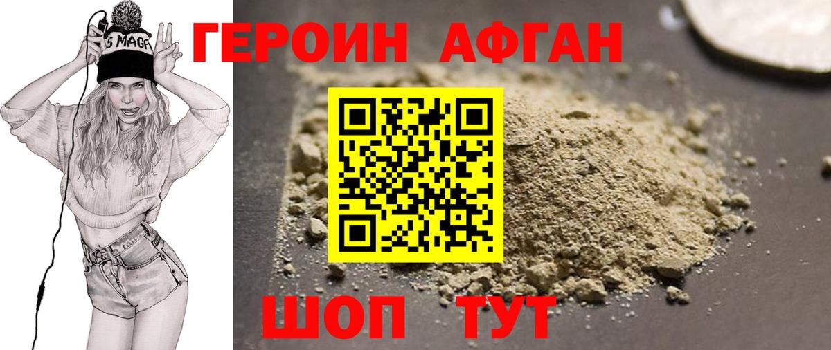 Можга  ГЕРОИН афганец  ГЕРОИН  Вход с VPN 