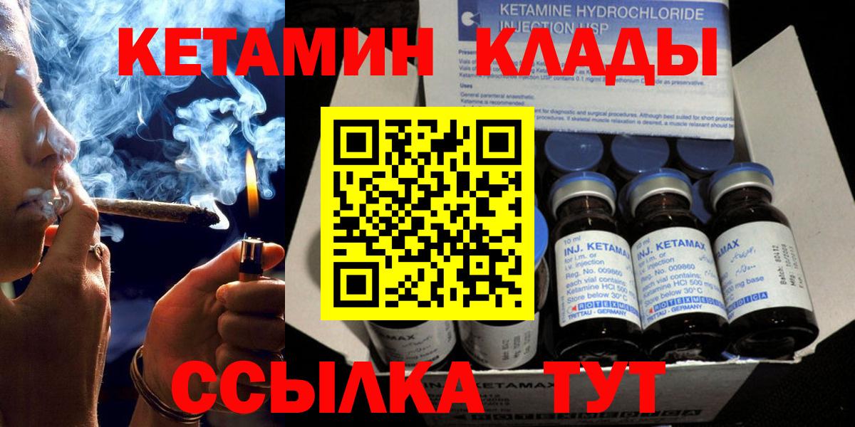 это состав  Вход с VPN  Можга  Кетамин ketamine 