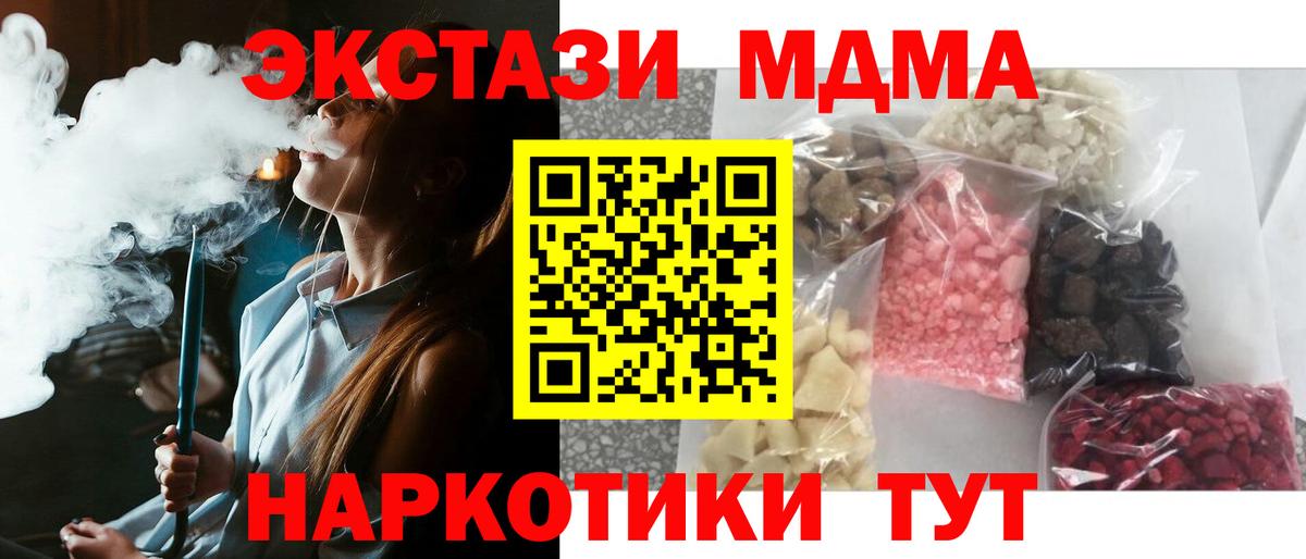 Можга  МДМА Molly  MDMA Molly  Вход с VPN 