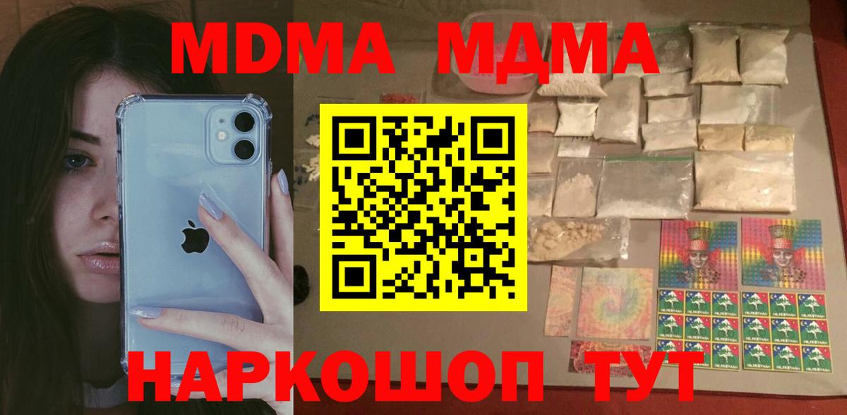 МДМА VHQ Можга