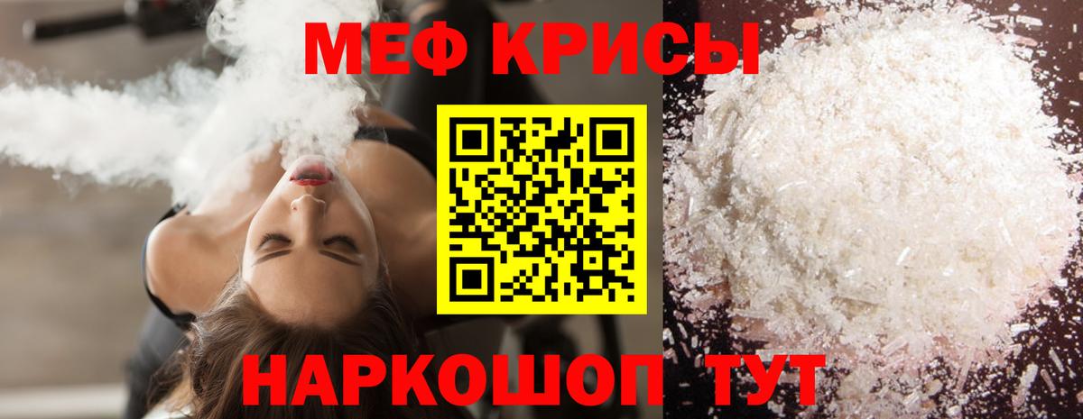 МЕФ мука Можга