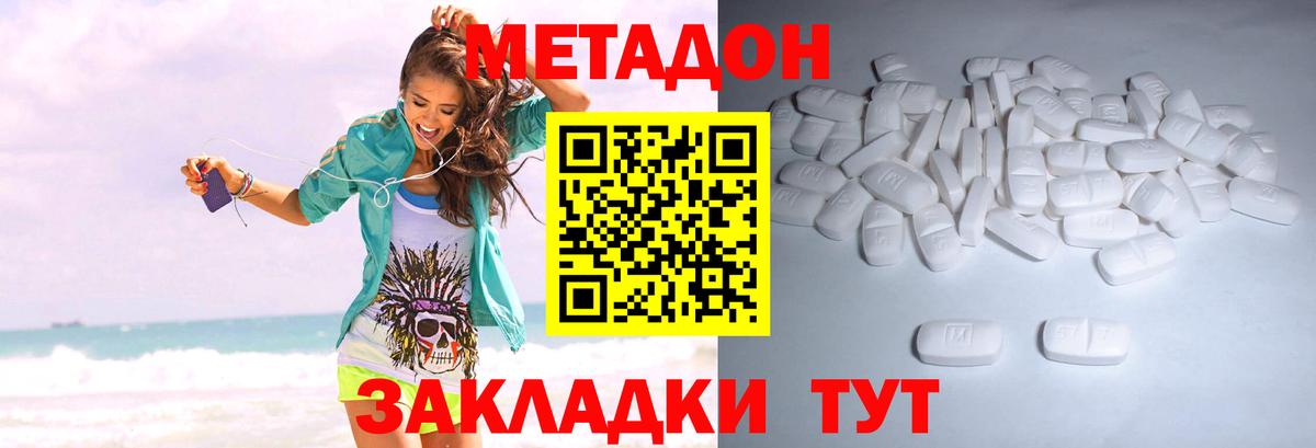 Можга  Метадон methadone  Вход с VPN 
