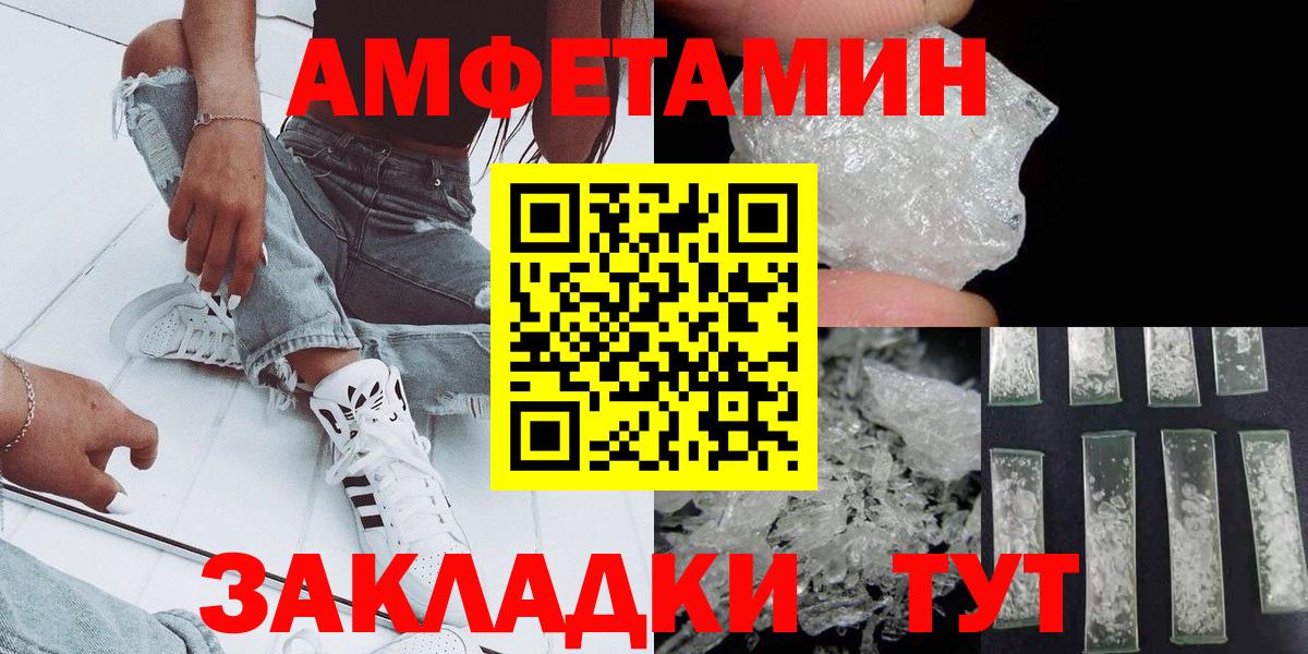МЕТАМФЕТАМИН мет  МЕТАМФЕТАМИН мет  Первитин  Вход с VPN  Можга 