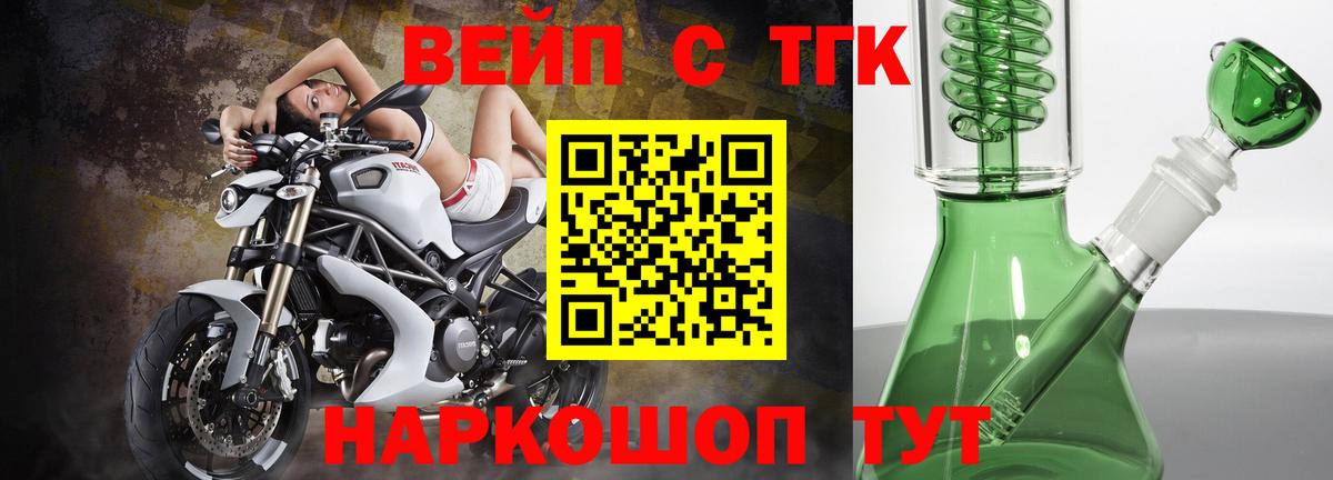 ТГК вейп с тгк  ТГК жижа  Можга  купить наркотик  Вход с VPN 